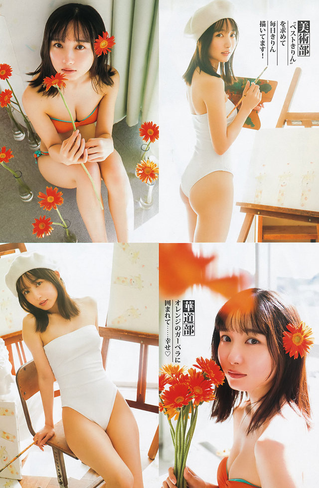 Rinka Takaoka 高岡凜花, Young Jump 2020 No.02 (ヤングジャンプ 2020年2号) No.148d55