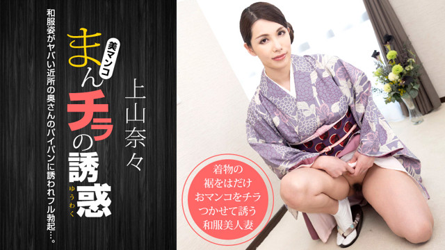 Nana Kamiyama - Comin Amahorny Premium Edition No.64b87d
