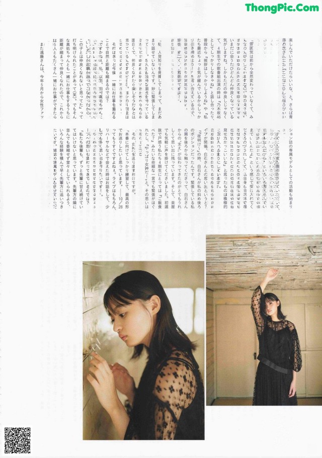 Sakura Endo 遠藤さくら, B.L.T. 2020.11 (ビー・エル・ティー 2020年11月号) No.b07f84